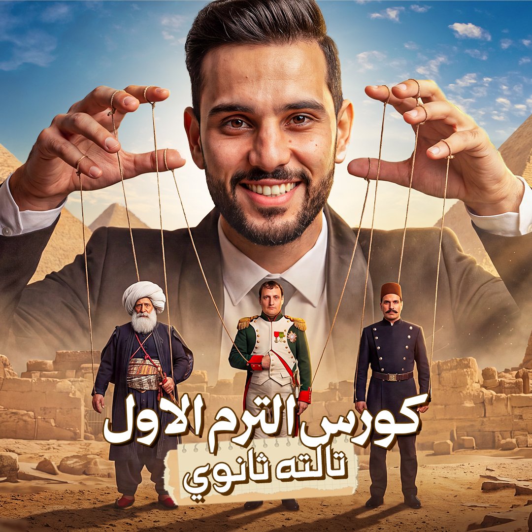 كورس الترم الأول.!