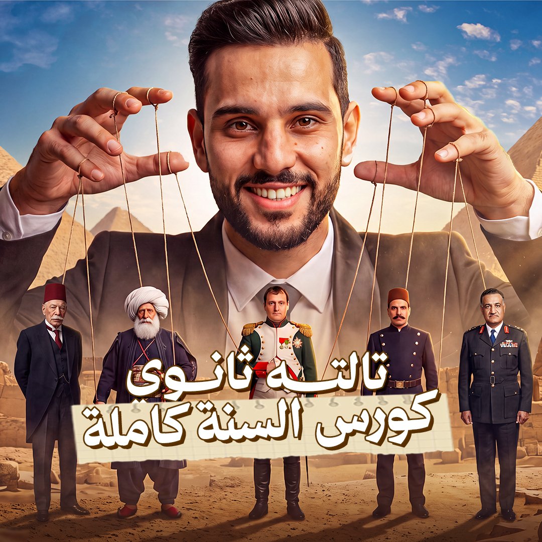 كورس السنة كاملة (ترم اول وترم ثاني) !